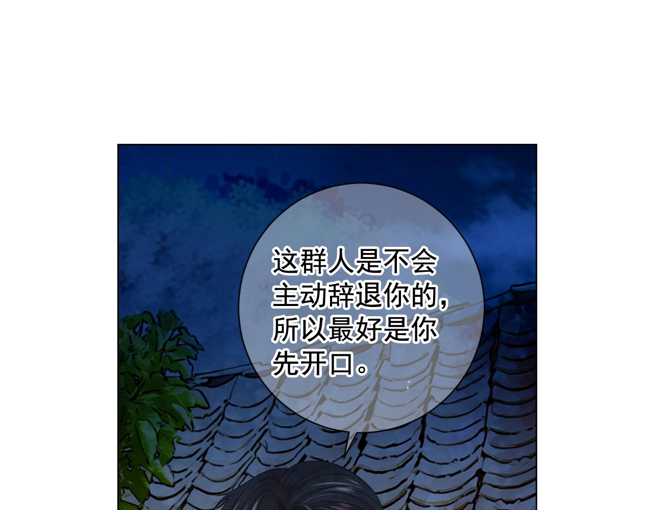 第14话 说谎的某人32