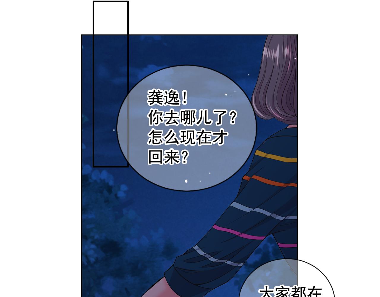 第14话 说谎的某人70