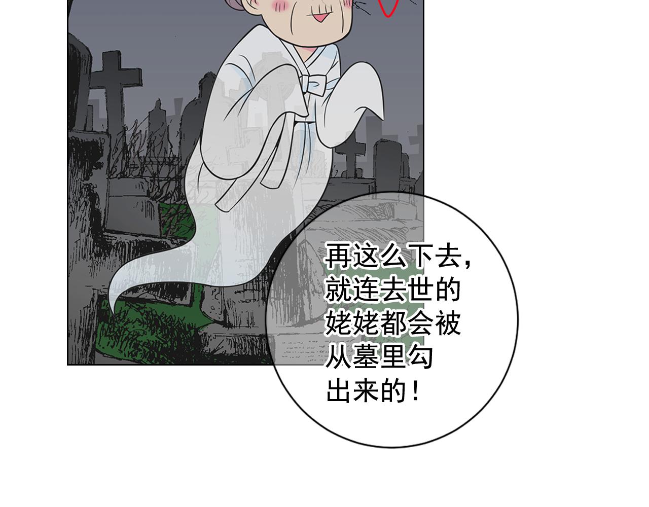 第17话 好久不见，笑珠135