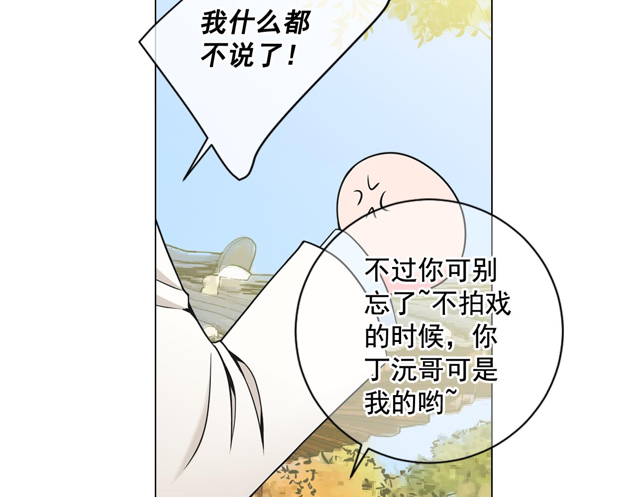 第17话 好久不见，笑珠139