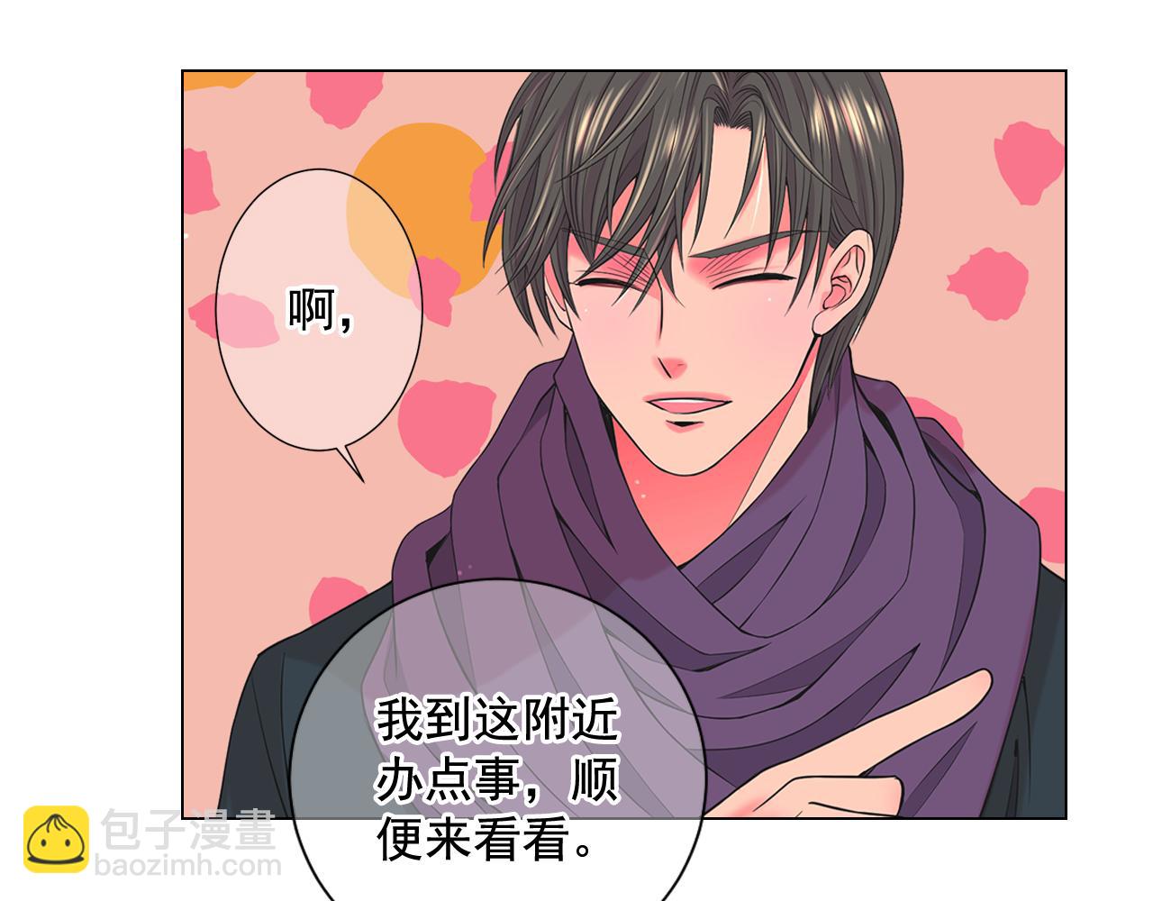 第17话 好久不见，笑珠19