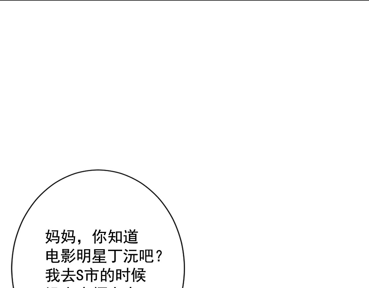 第17话 好久不见，笑珠58