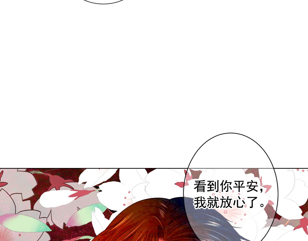 第17话 好久不见，笑珠79