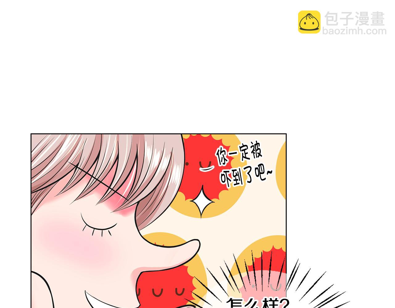 第17话 好久不见，笑珠8