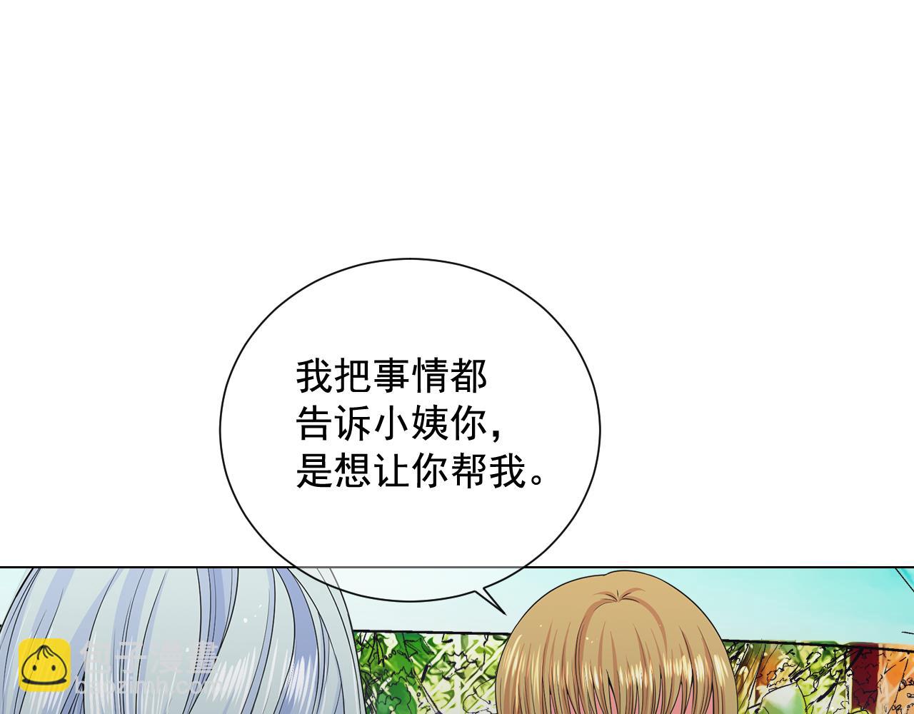 第18话 你还喜欢我妈妈吗？101