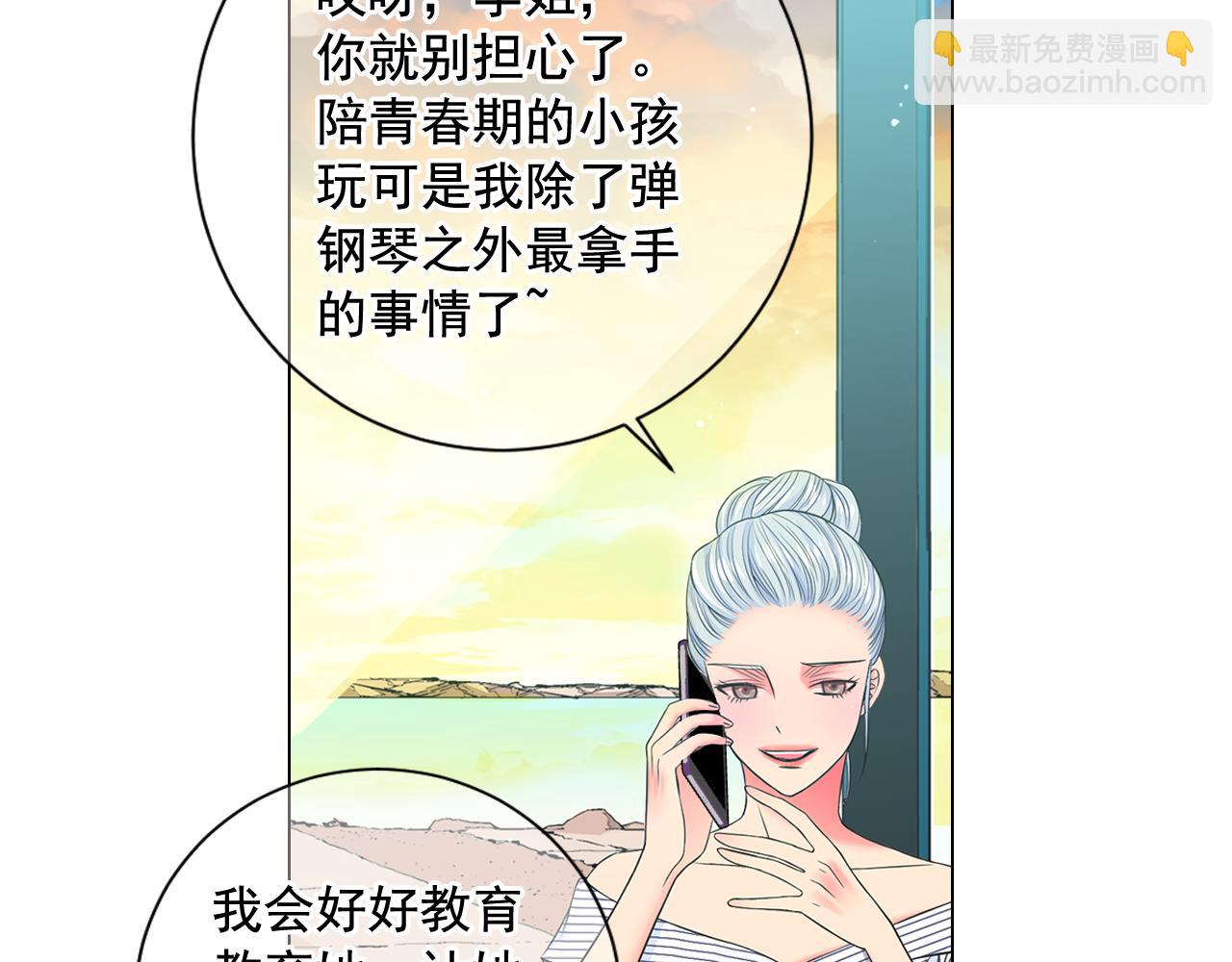第18话 你还喜欢我妈妈吗？110