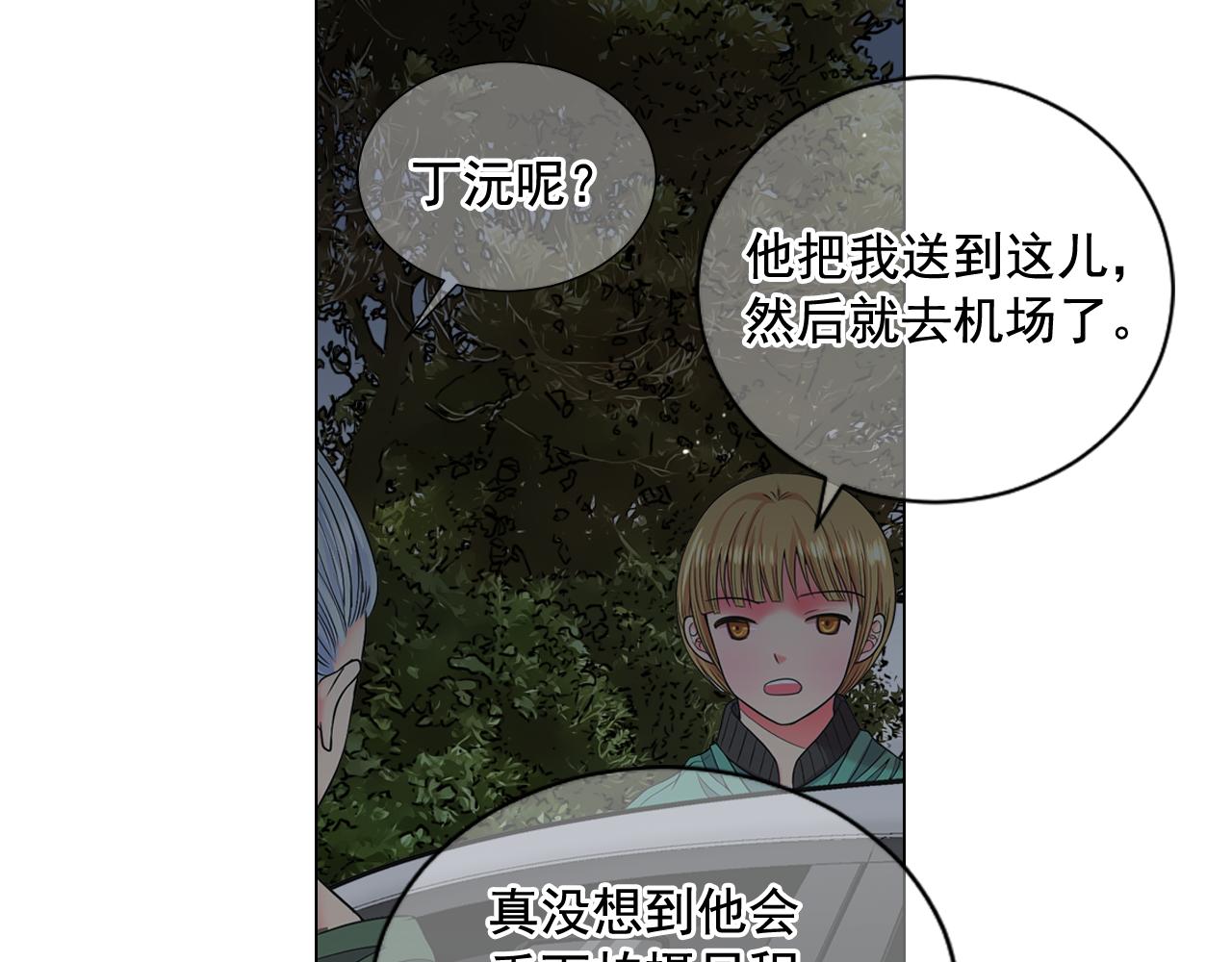 第18话 你还喜欢我妈妈吗？143