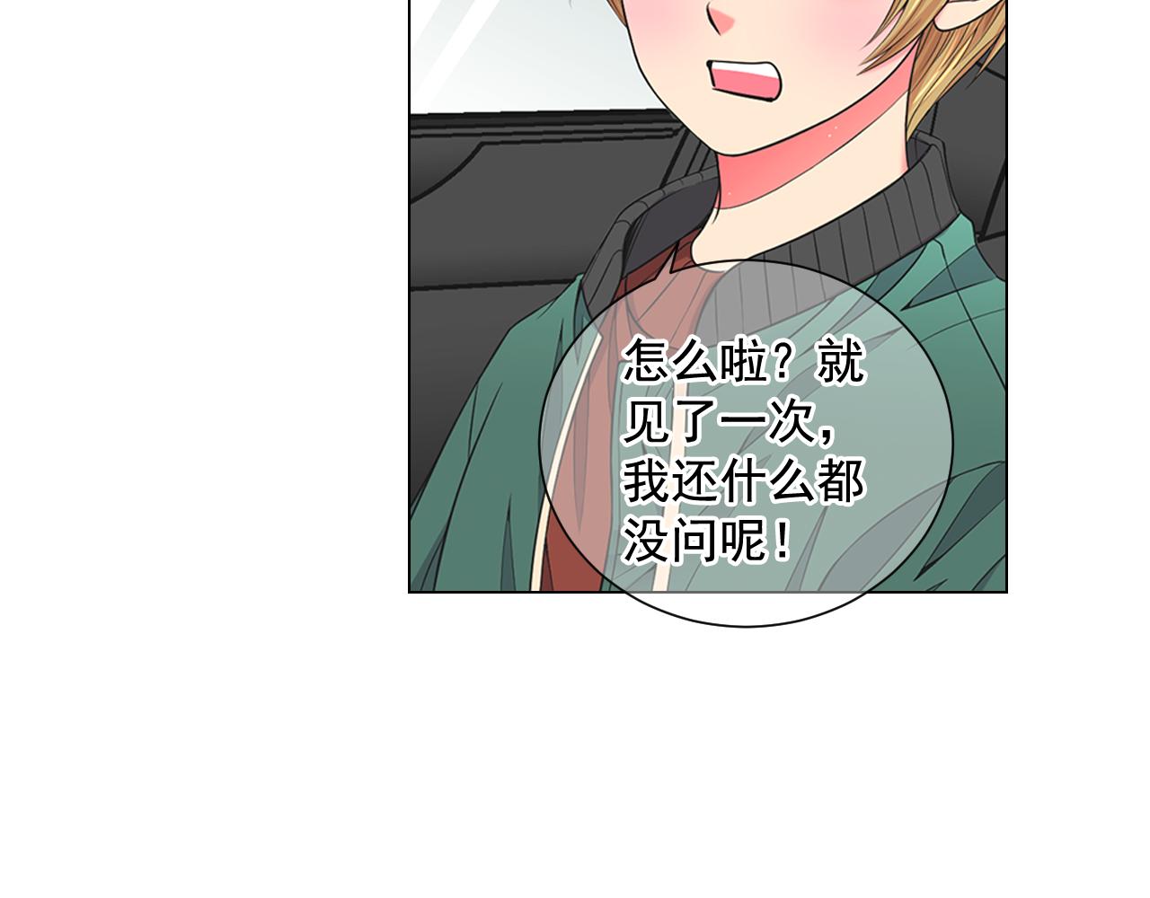 第18话 你还喜欢我妈妈吗？149