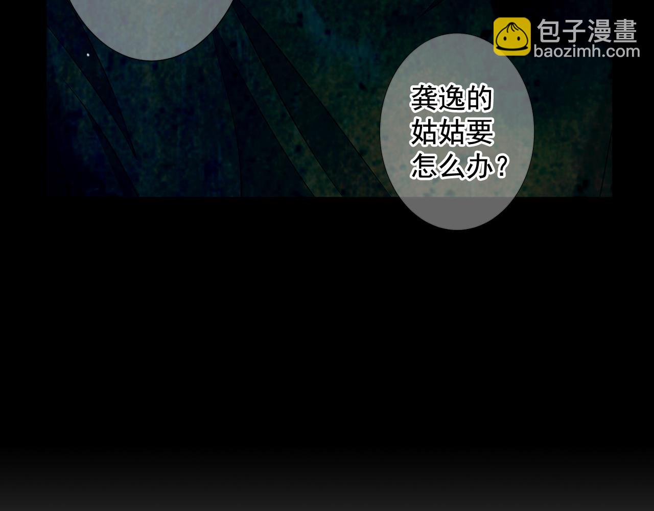 第18话 你还喜欢我妈妈吗？170