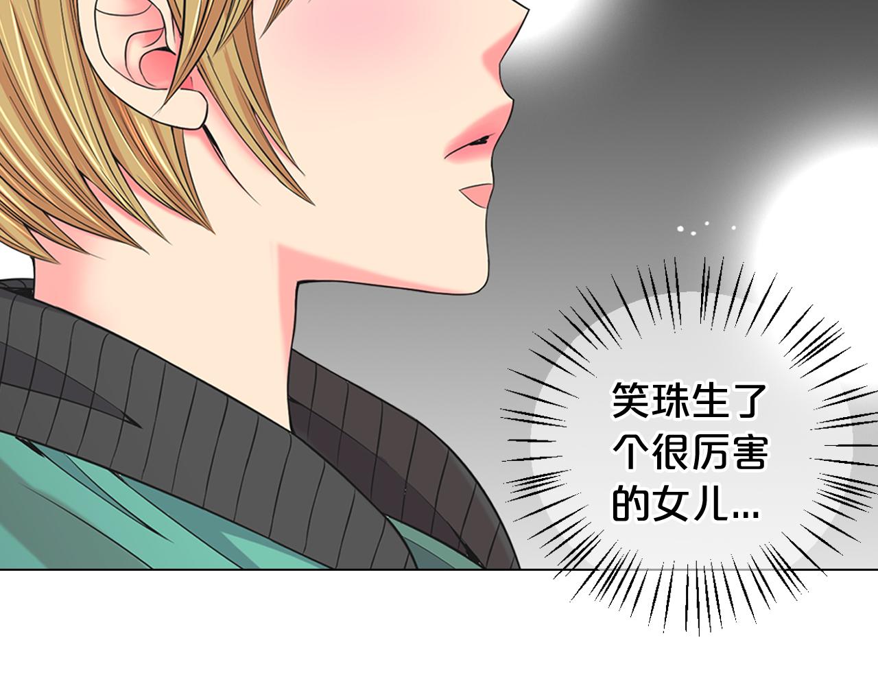 第18话 你还喜欢我妈妈吗？176