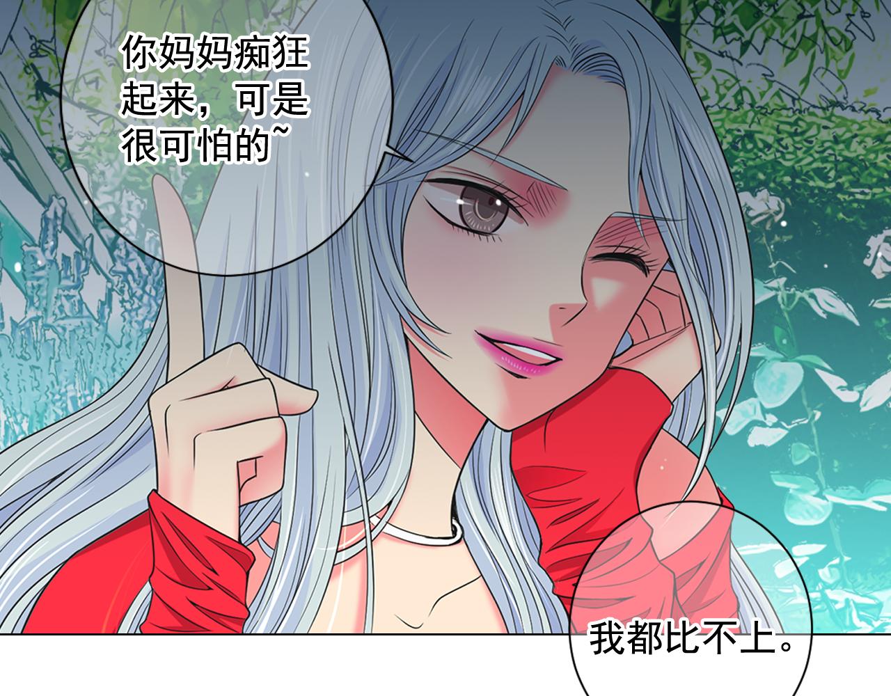 第18话 你还喜欢我妈妈吗？29