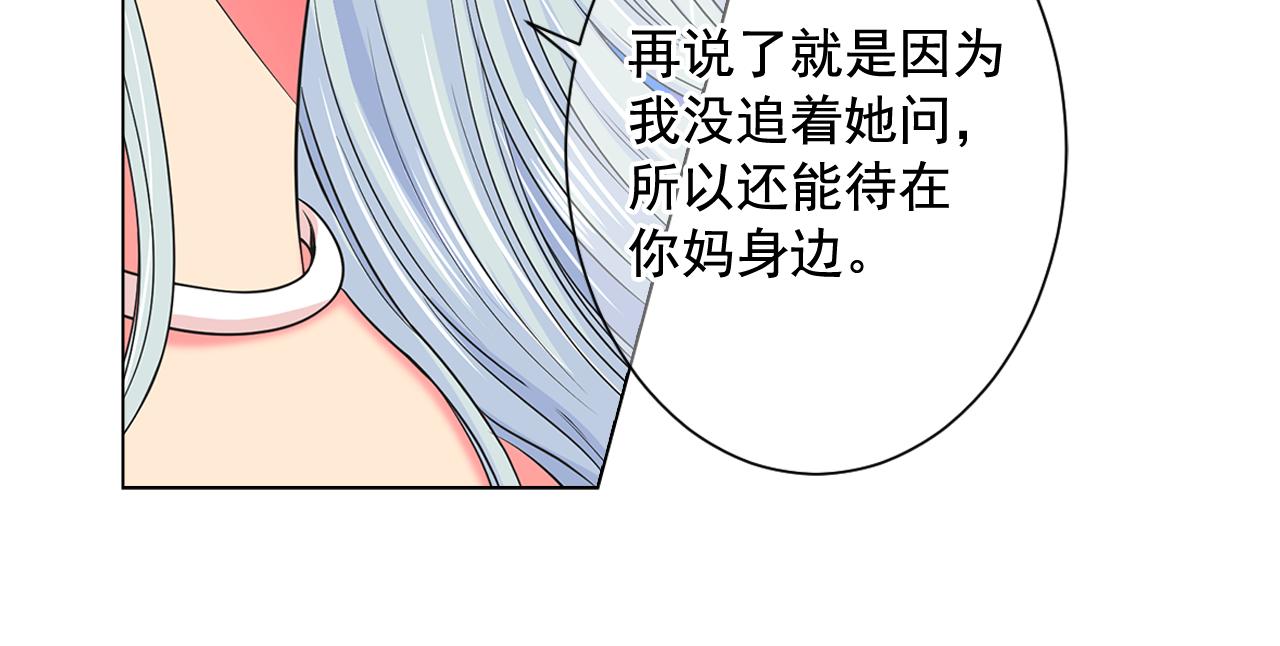 第18话 你还喜欢我妈妈吗？46
