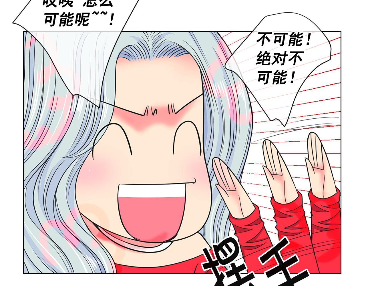 第18话 你还喜欢我妈妈吗？60