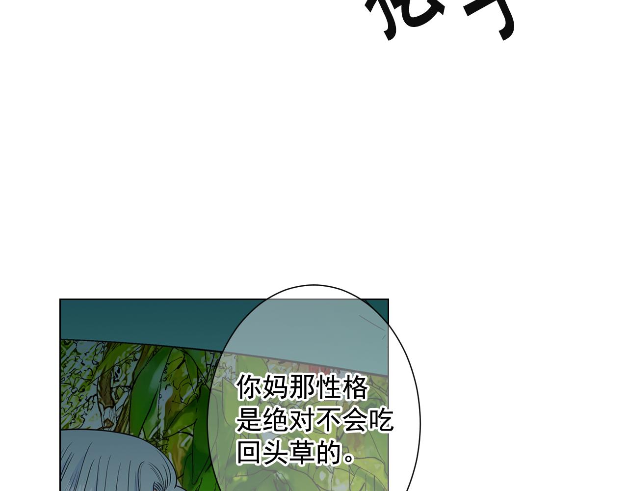 第18话 你还喜欢我妈妈吗？61