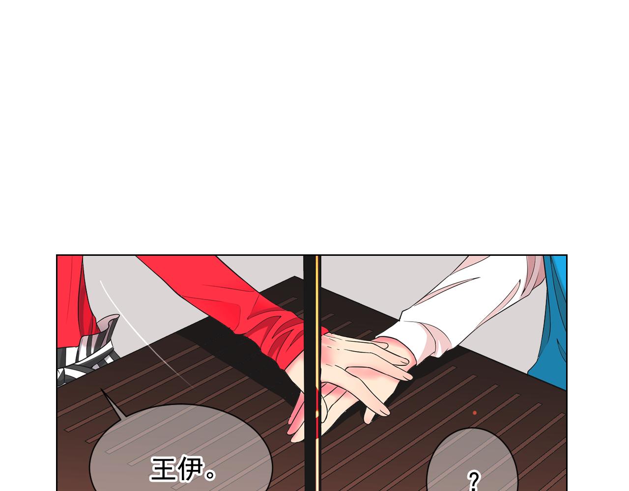 第18话 你还喜欢我妈妈吗？85