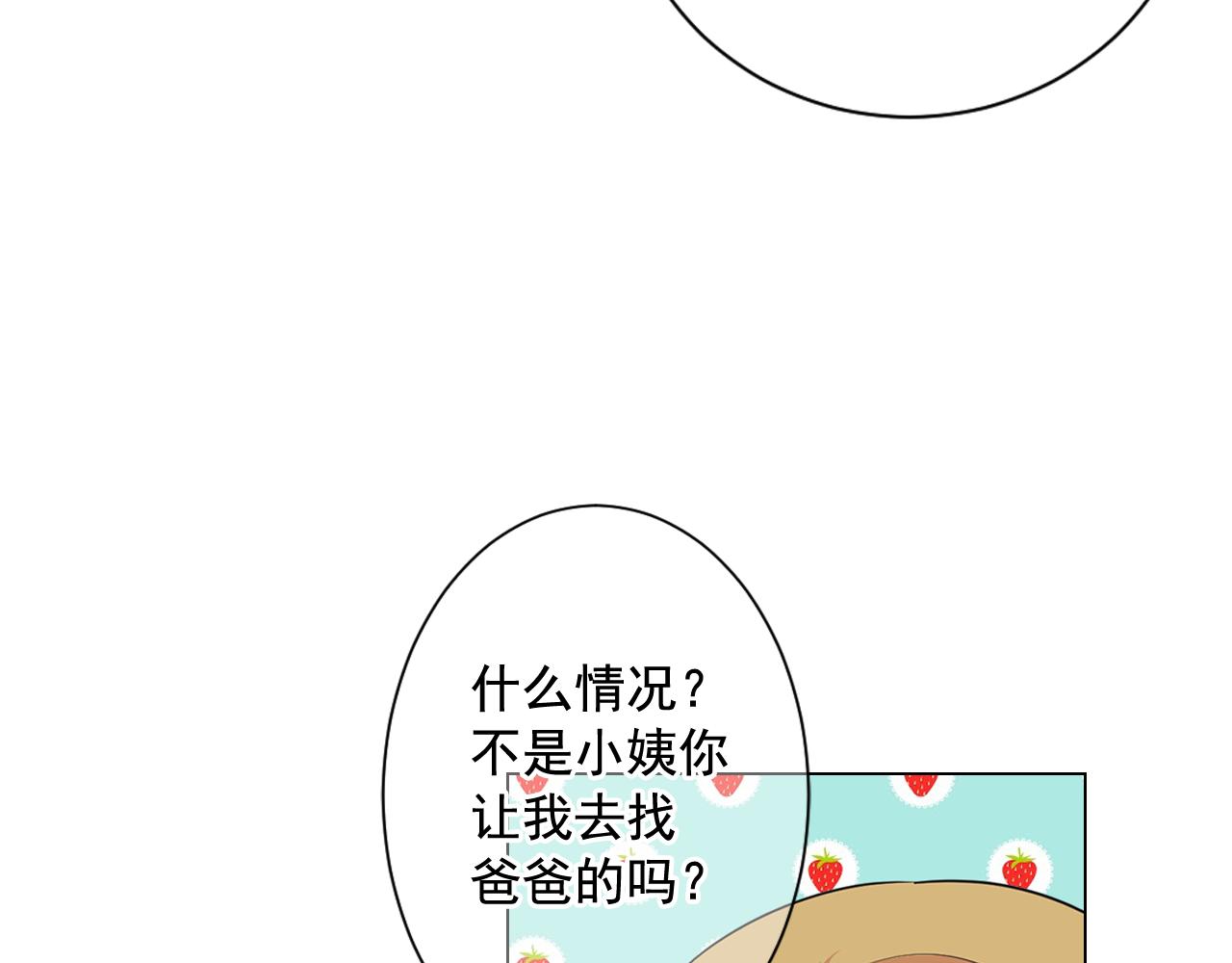 第18话 你还喜欢我妈妈吗？88
