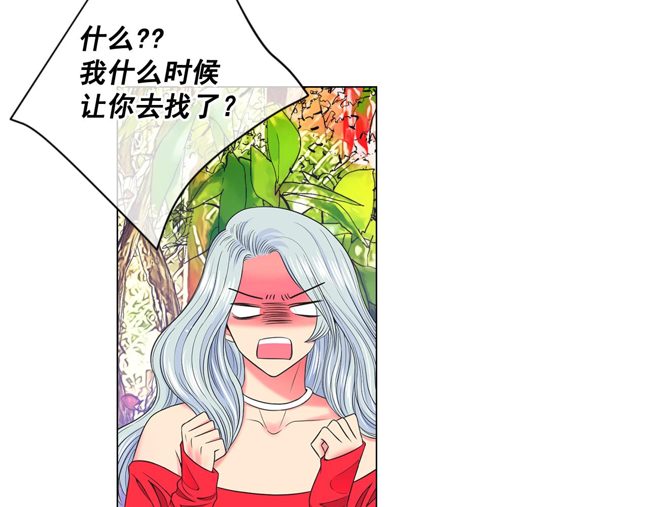第18话 你还喜欢我妈妈吗？91