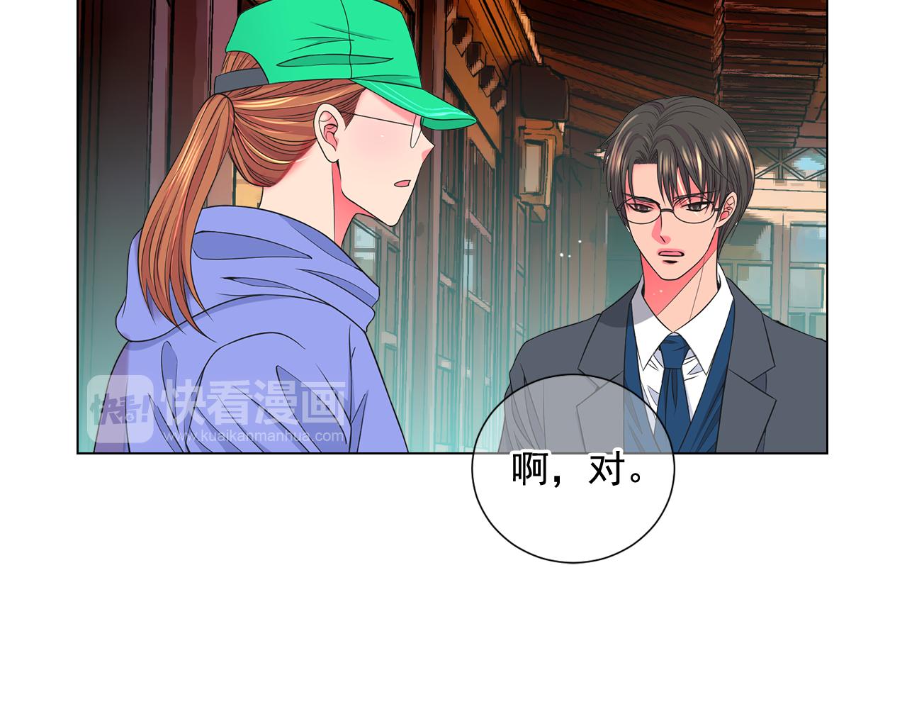 第19话 好久不见19