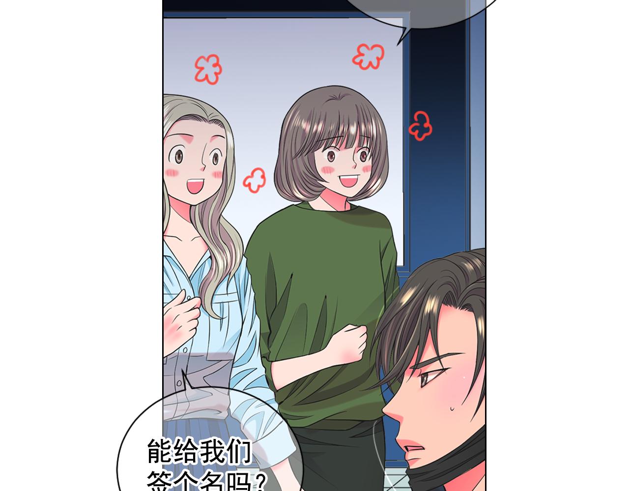 第19话 好久不见69
