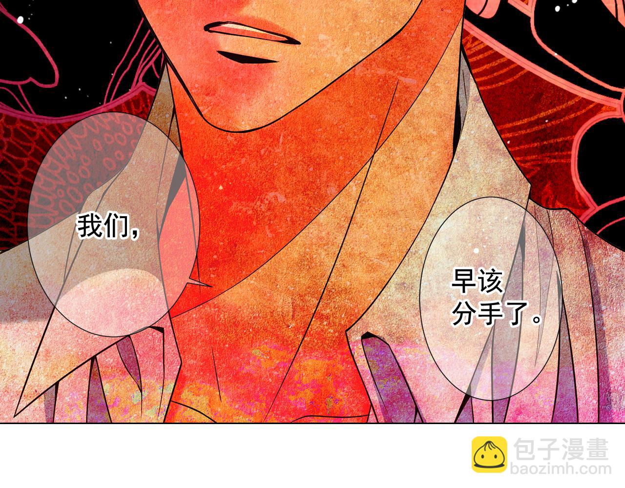 第20话 分手吧118