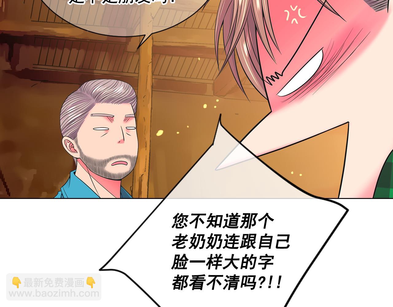 第20话 分手吧137