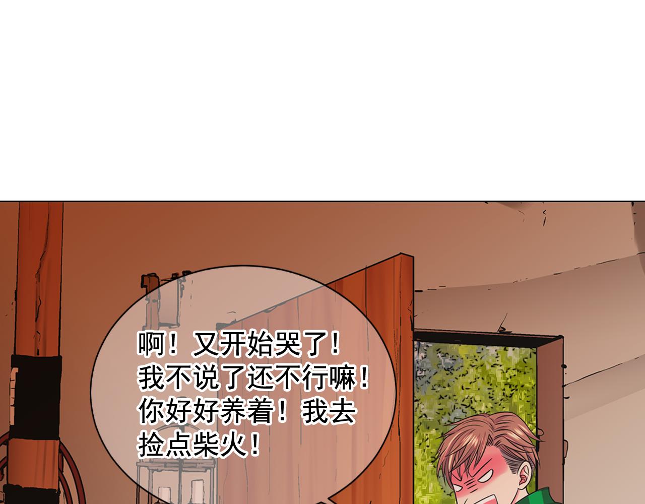 第20话 分手吧150