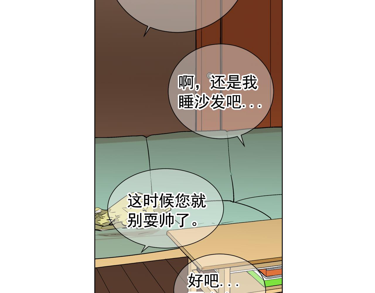 第23话 受伤48