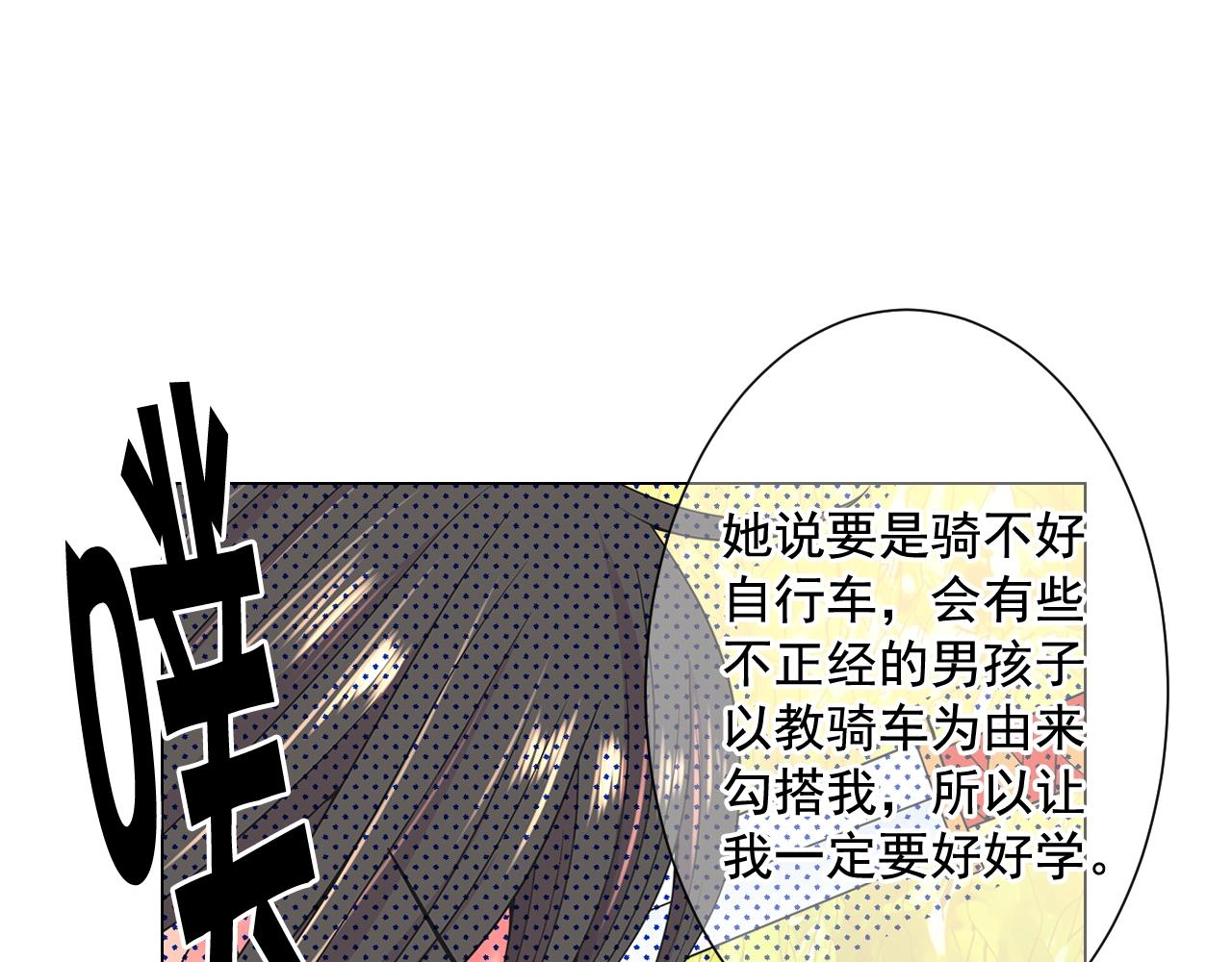 第25话 一点都没变79