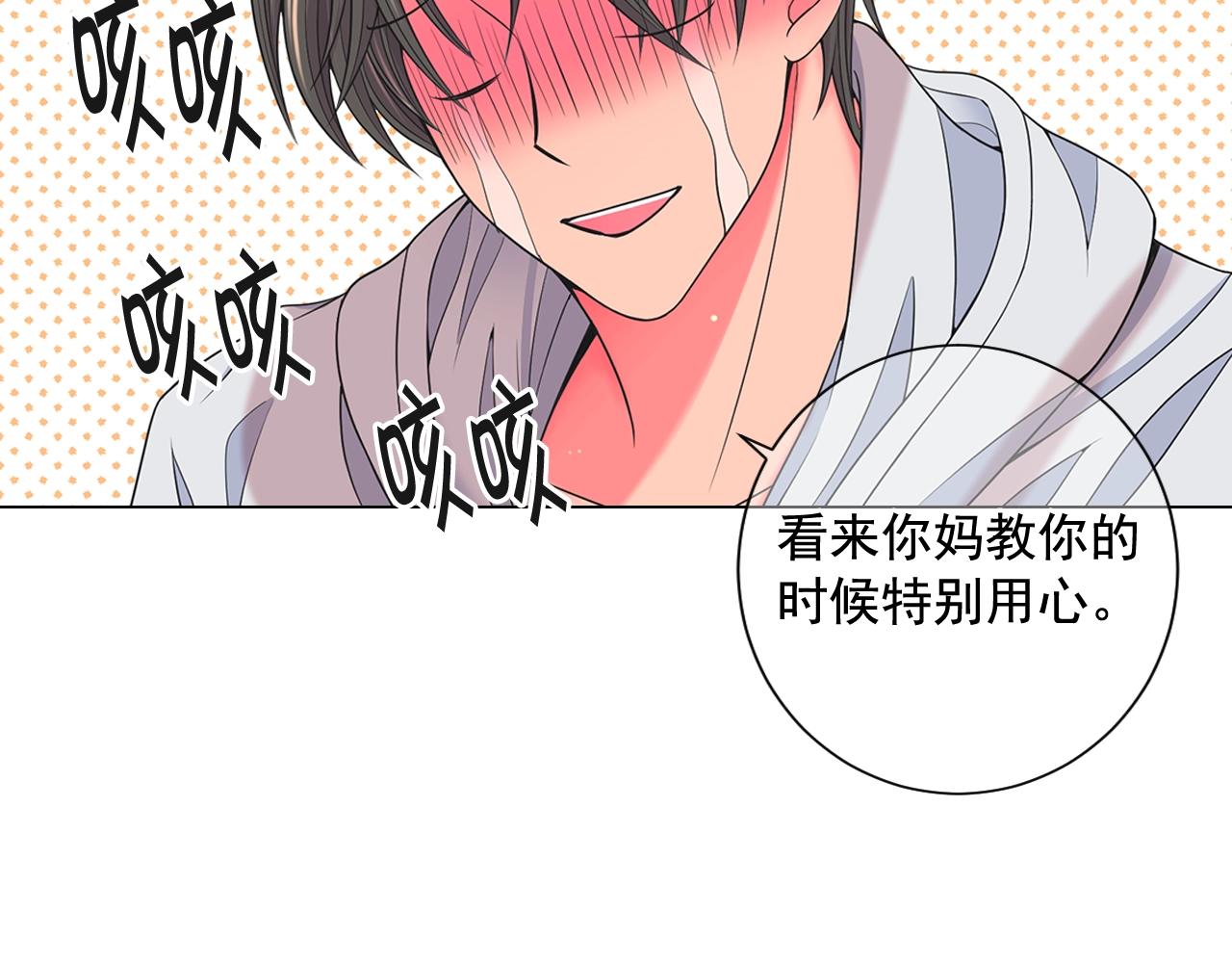 第25话 一点都没变83