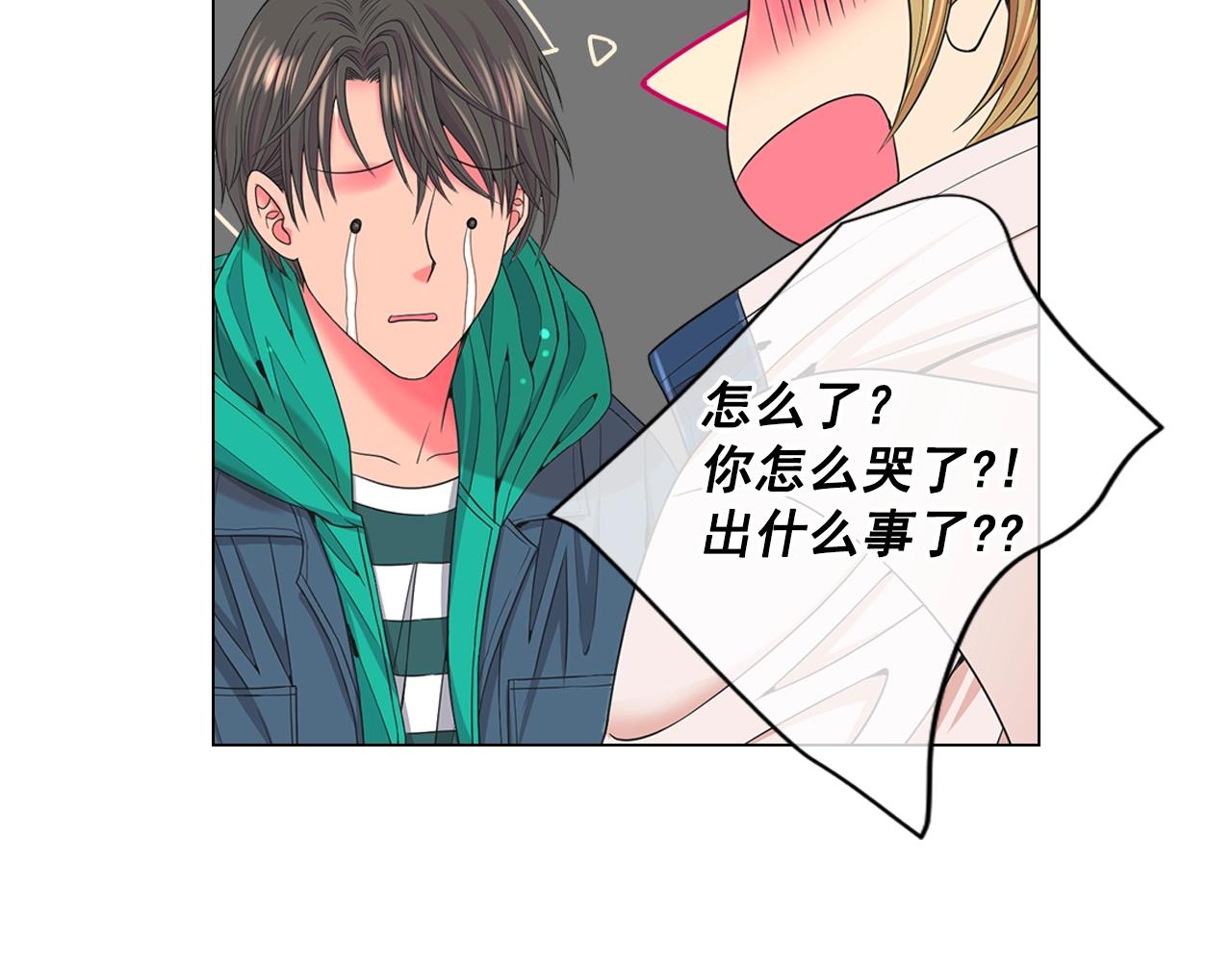 第29话 让我留在你身边142
