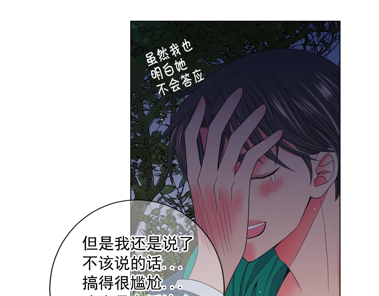 第29话 让我留在你身边145