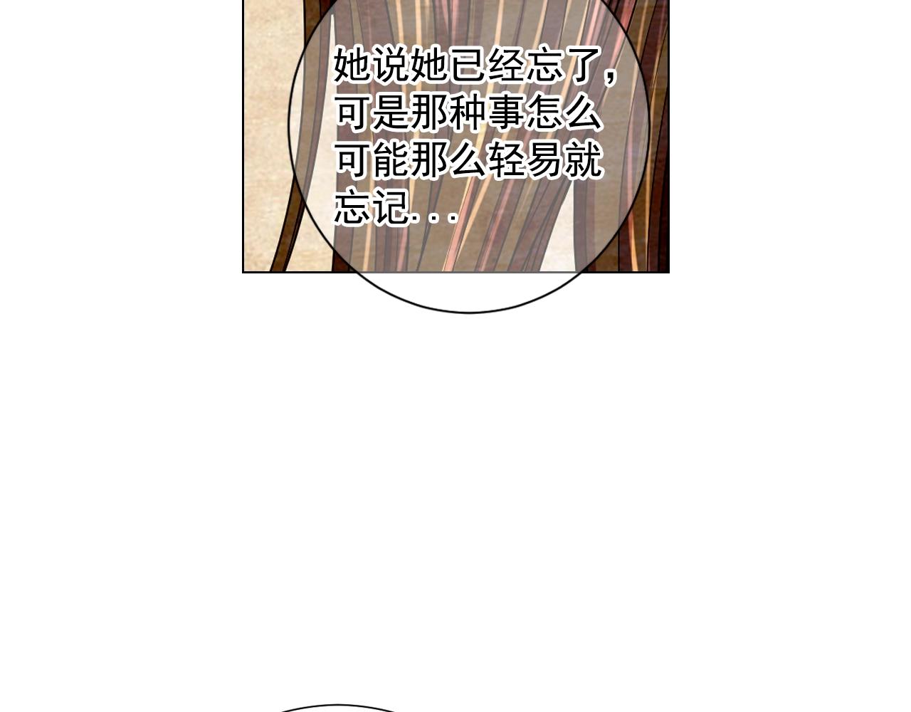 第29话 让我留在你身边152