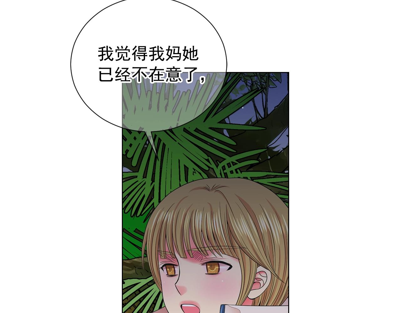 第29话 让我留在你身边153