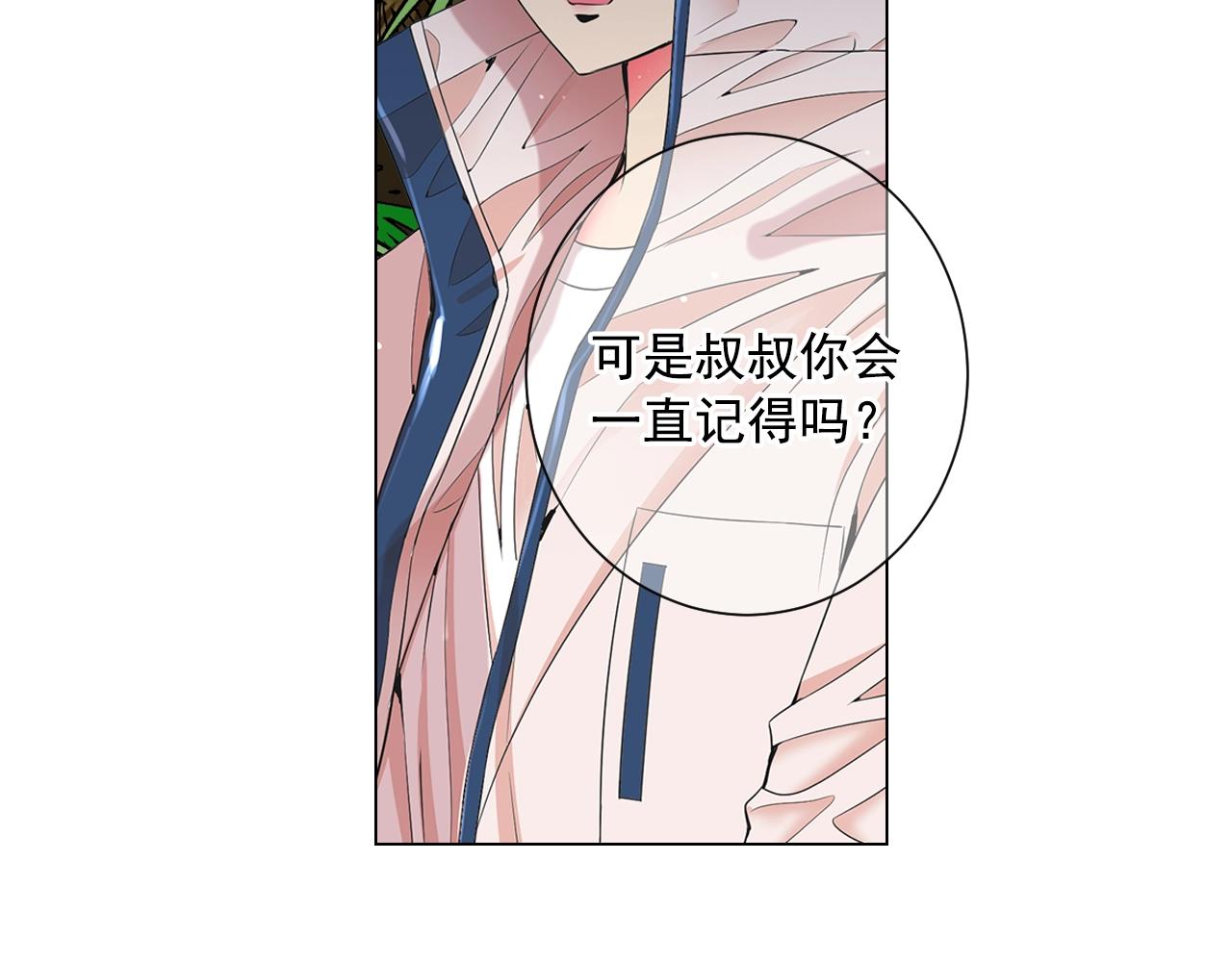 第29话 让我留在你身边154