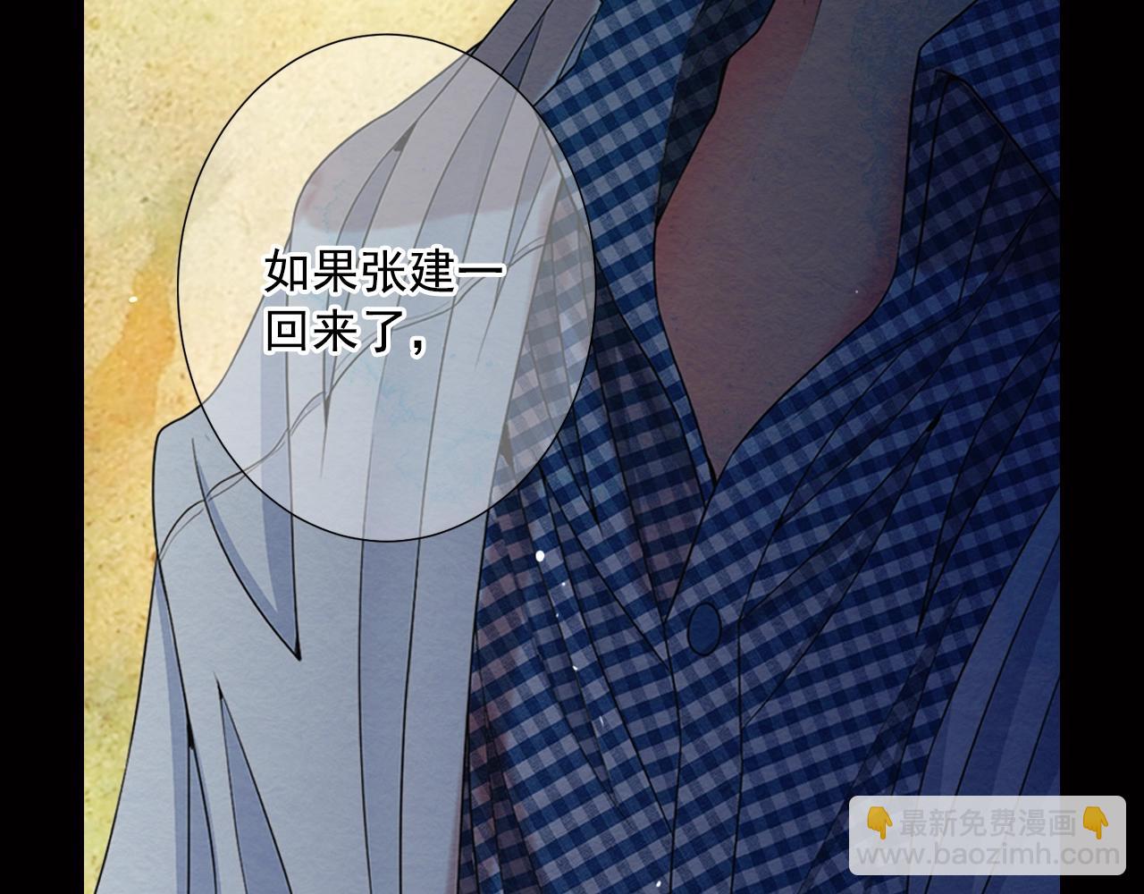 第29话 让我留在你身边174