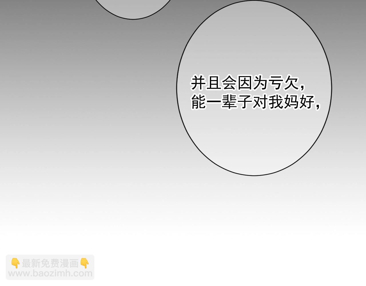 第29话 让我留在你身边188