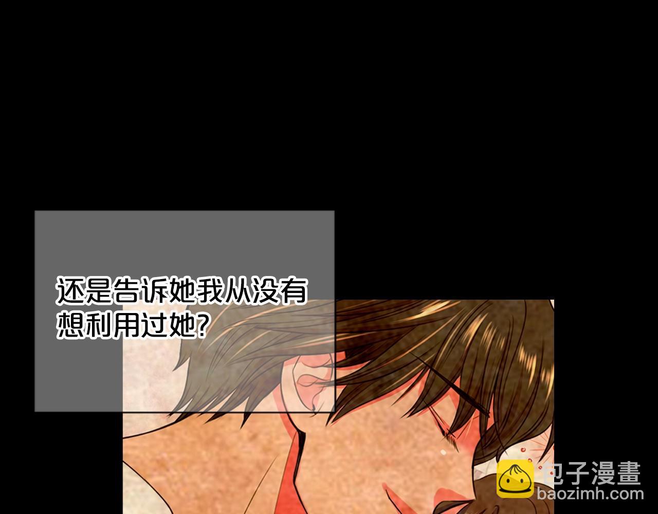 第29话 让我留在你身边19