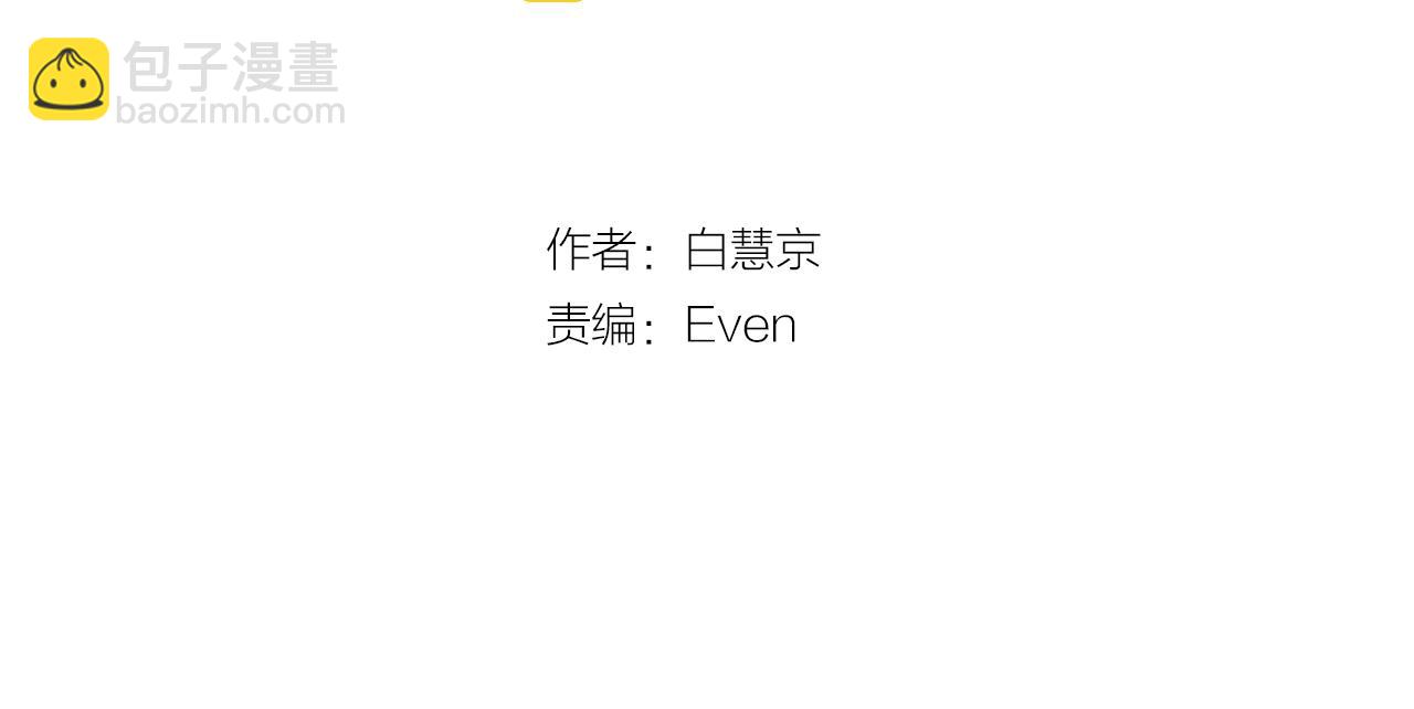 第29话 让我留在你身边2