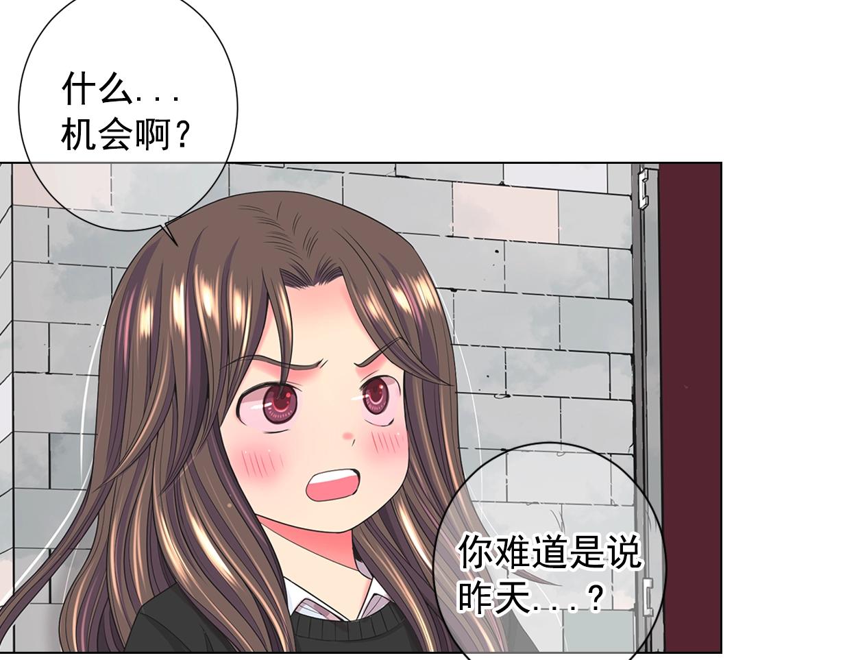 第29话 让我留在你身边6
