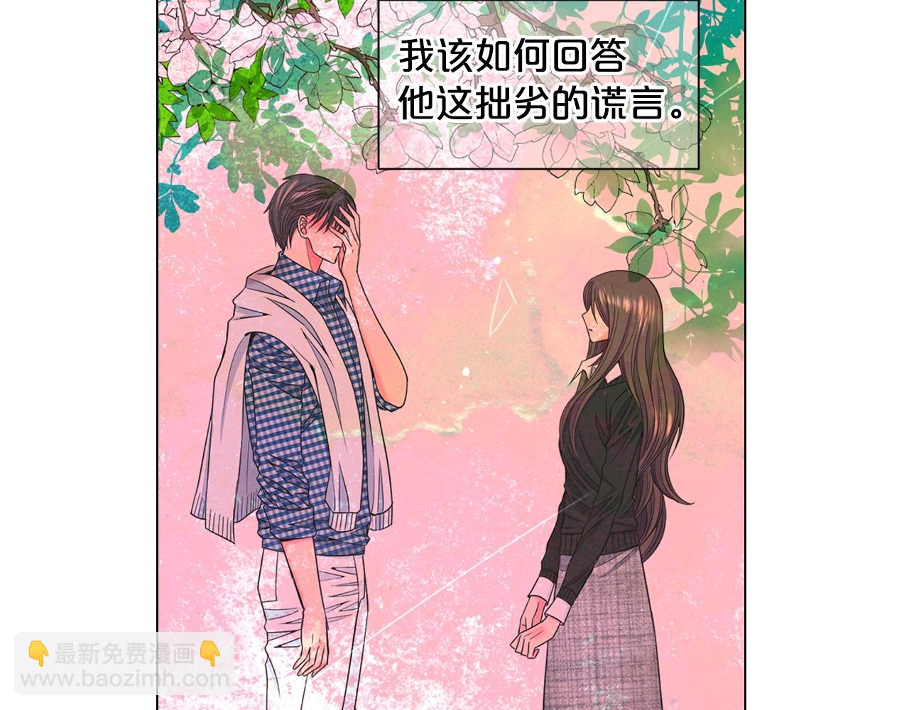 第29话 让我留在你身边80
