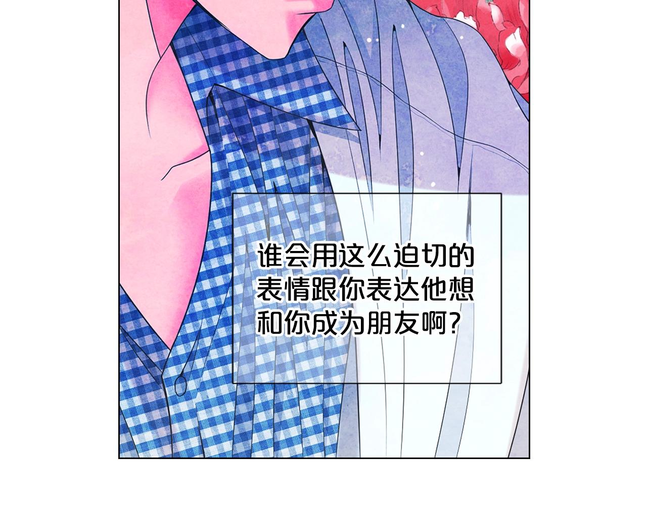 第29话 让我留在你身边83