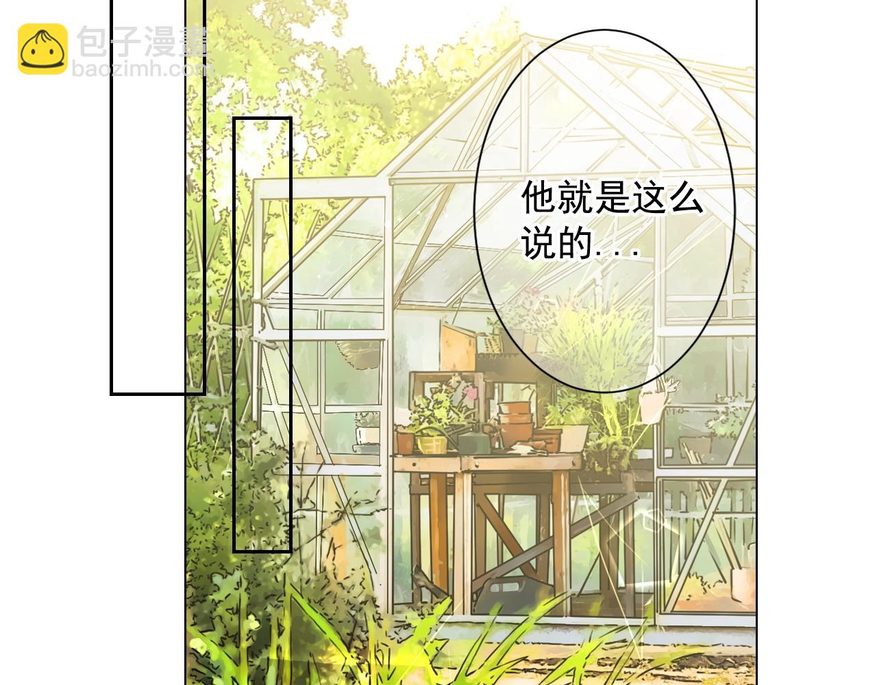 第29话 让我留在你身边87