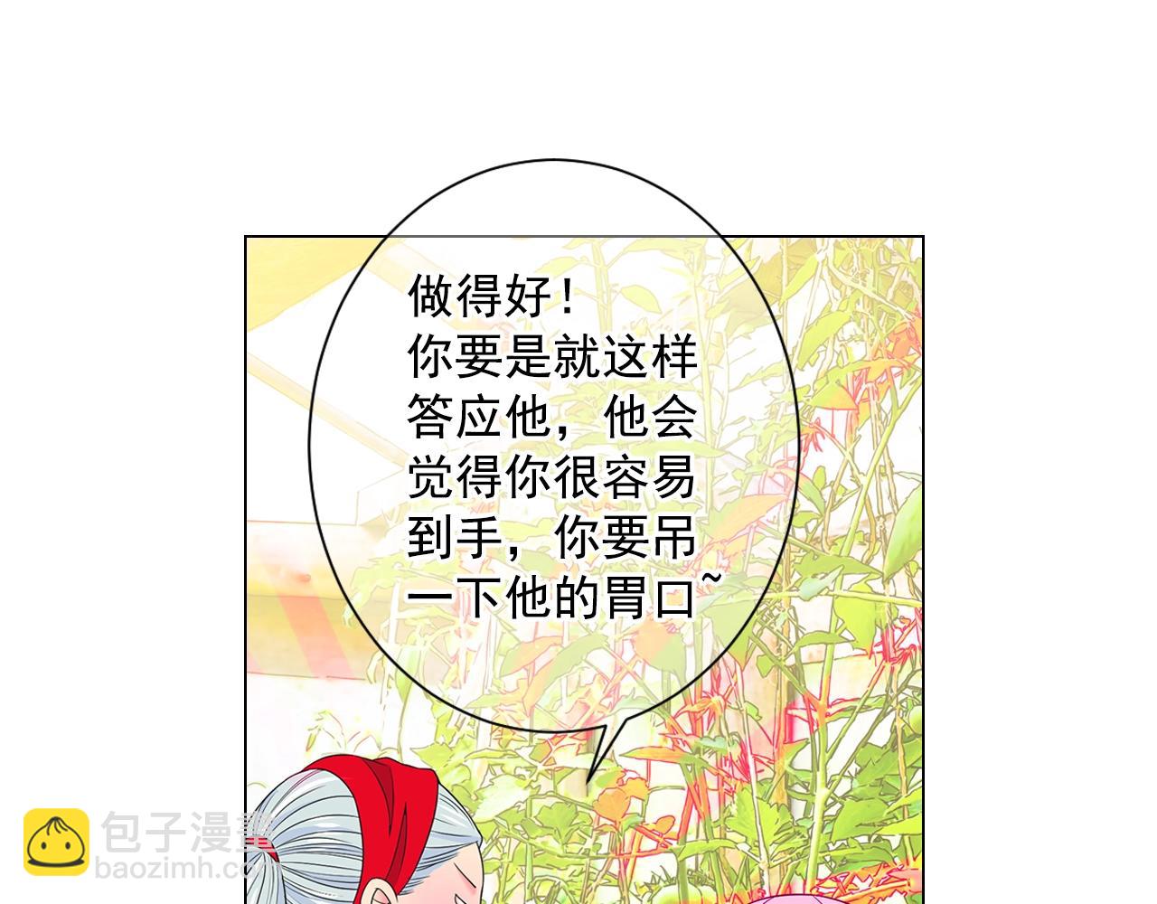 第29话 让我留在你身边92