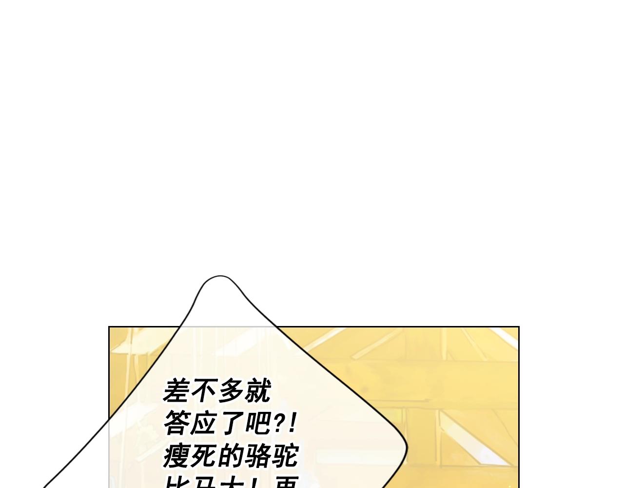 第29话 让我留在你身边99