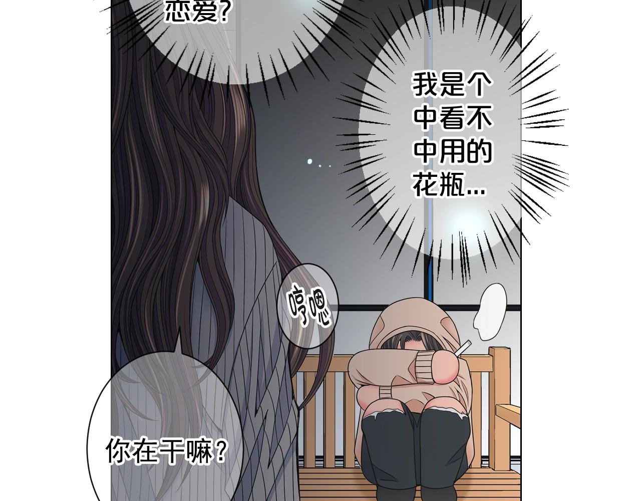 第30话 渣男？！104