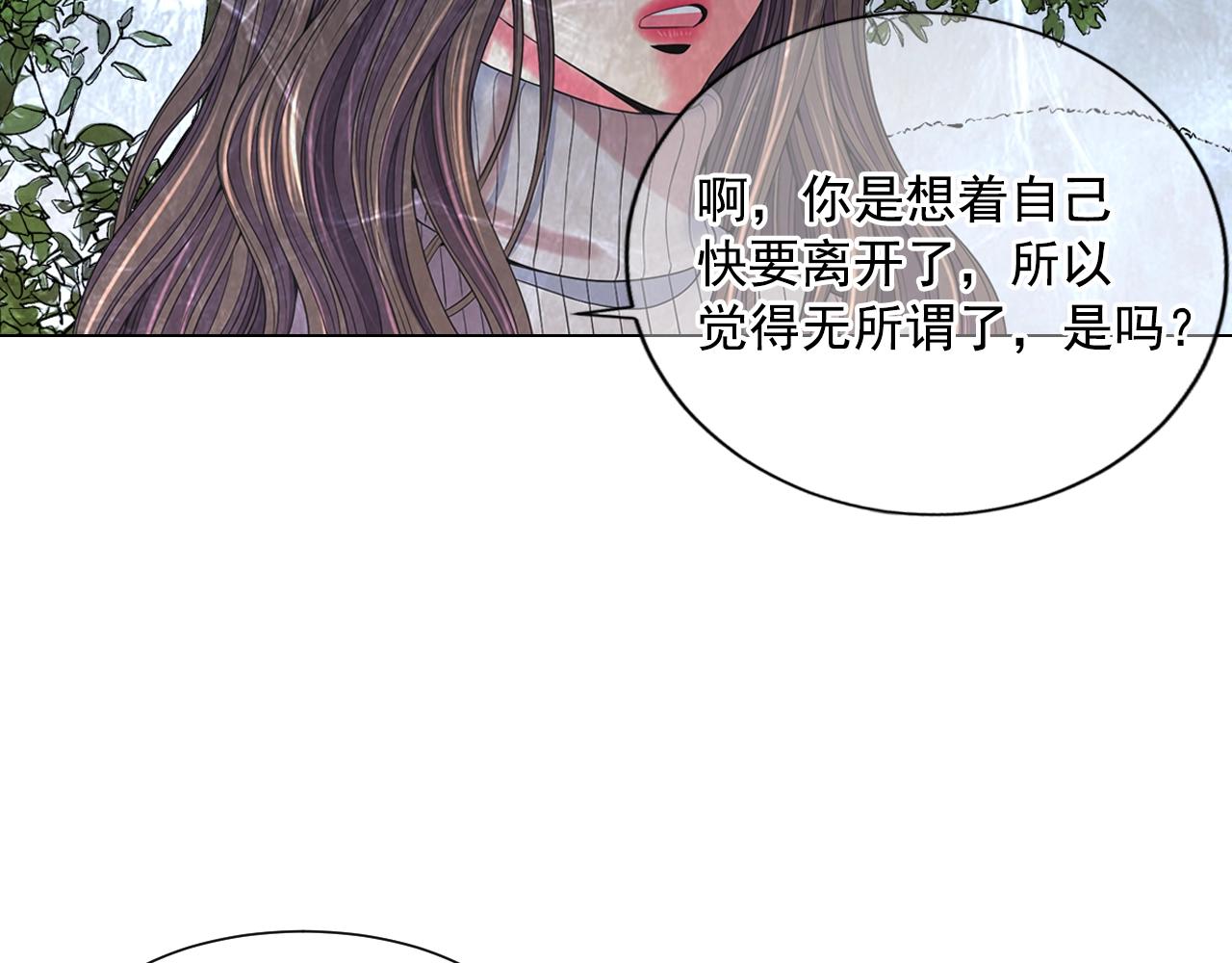 第30话 渣男？！108