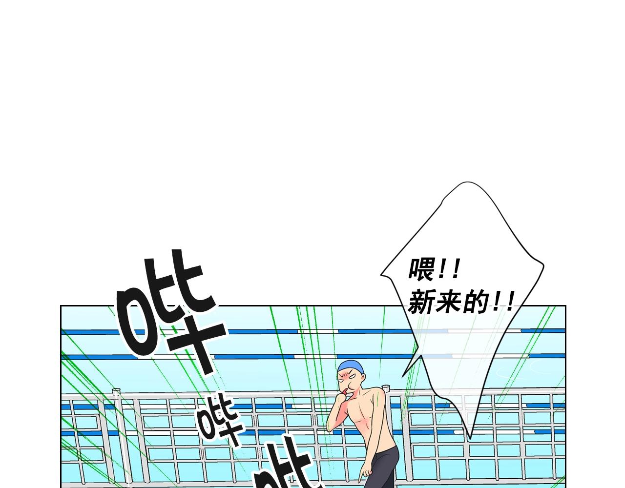 第30话 渣男？！11