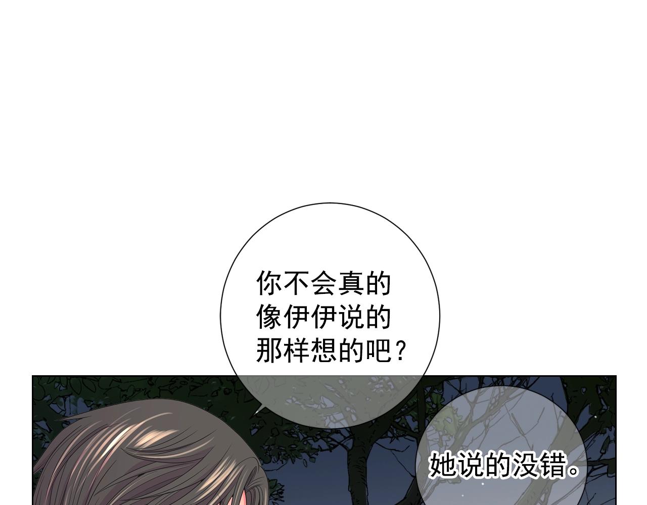 第30话 渣男？！112