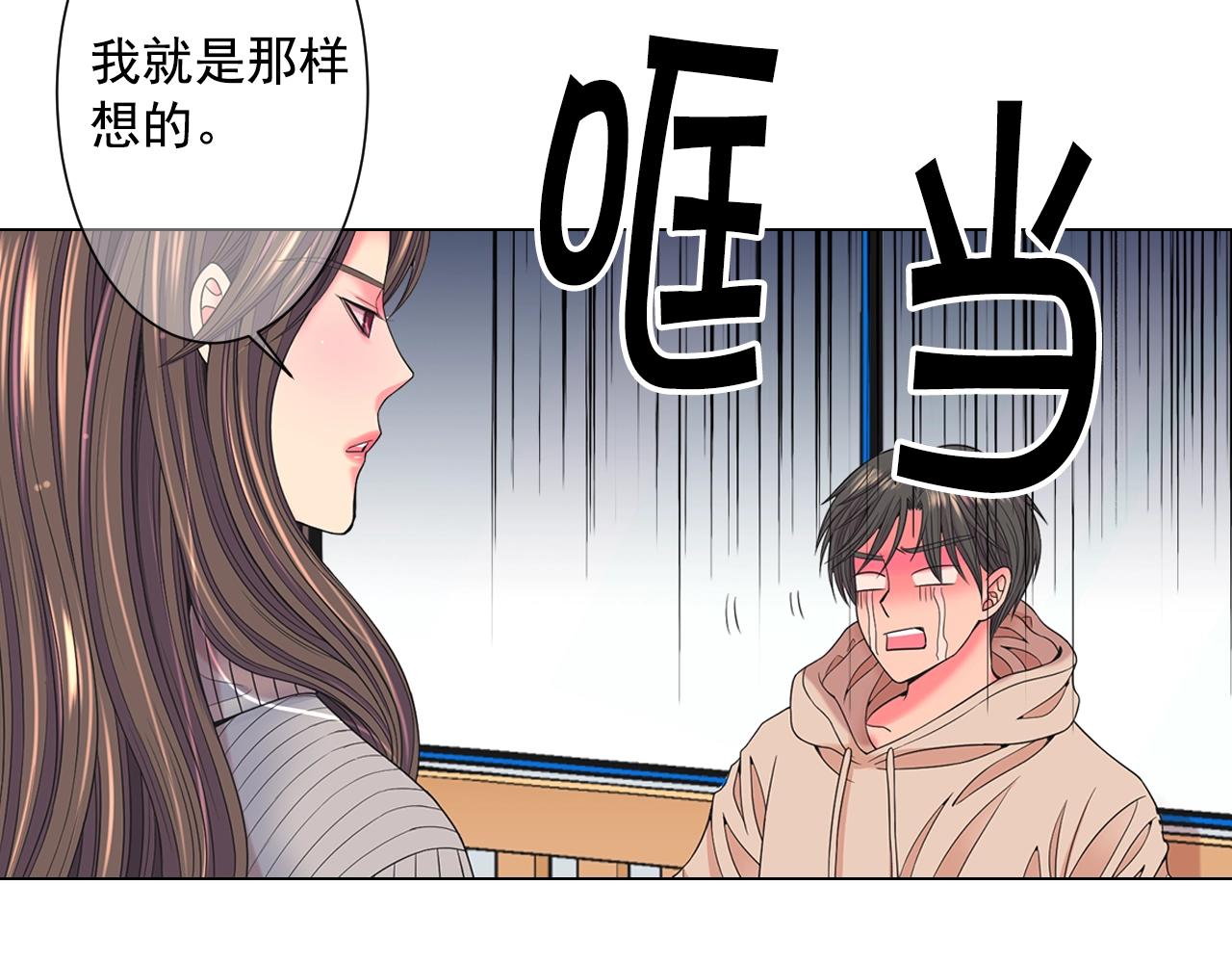 第30话 渣男？！117