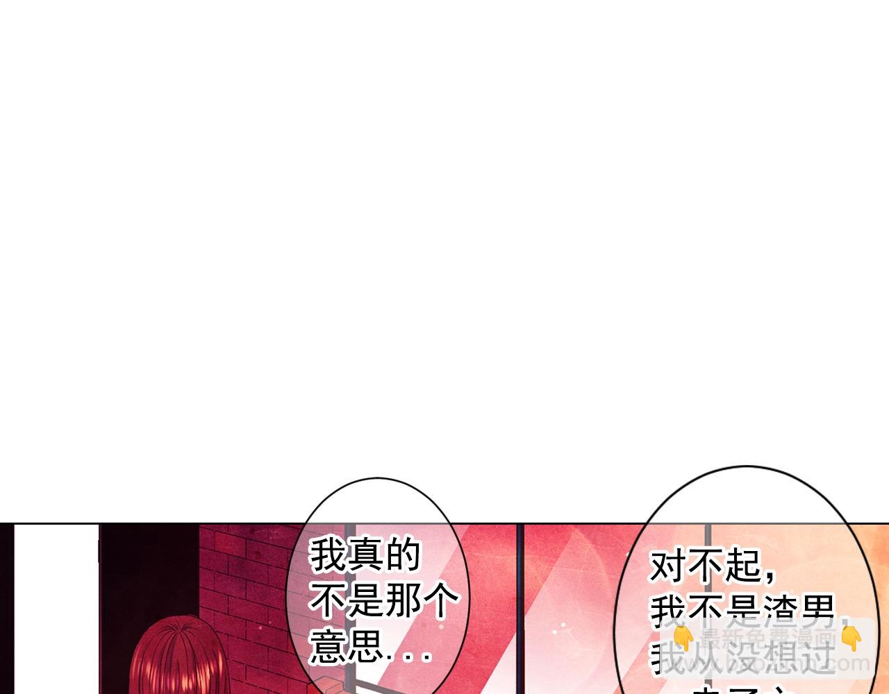 第30话 渣男？！119